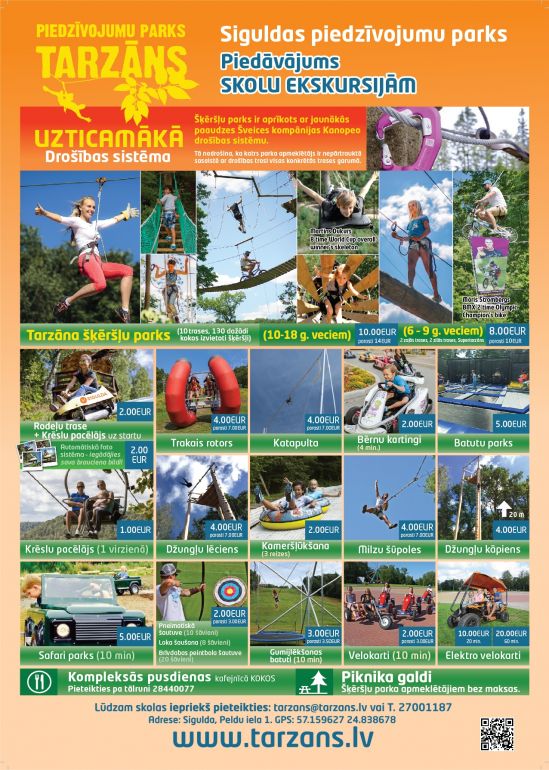 Новое сезонное предложение для всего класса!